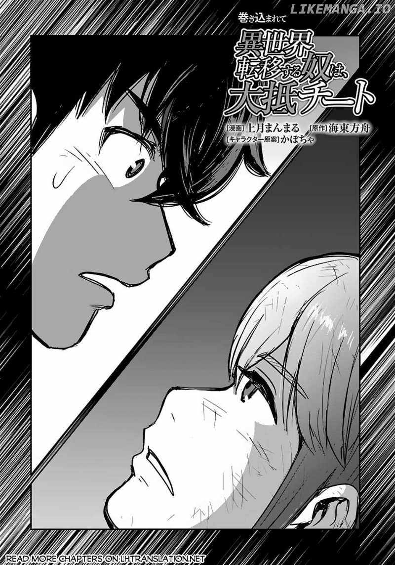 Makikomarete Isekai Teni suru Yatsu wa, Taitei Cheat Chapter 57.1 2